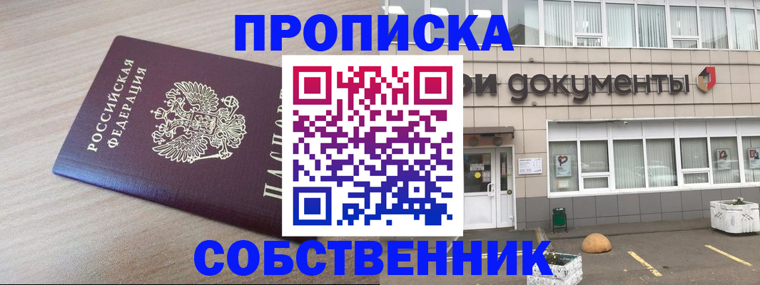 временная прописка в Карелии