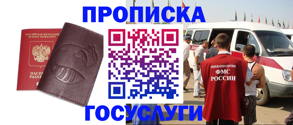 прописка ребенка в Карелии
