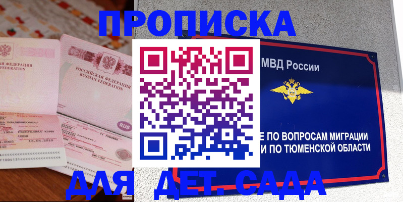 пропишу в квартире в Карелии