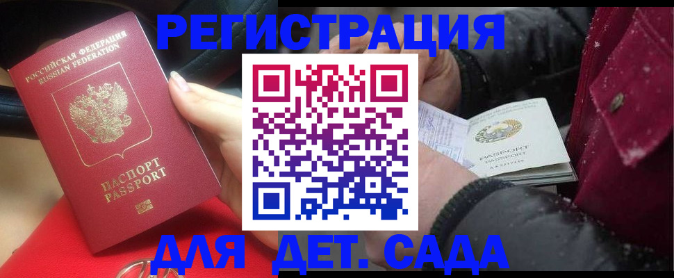 прописка в квартире в Карелии