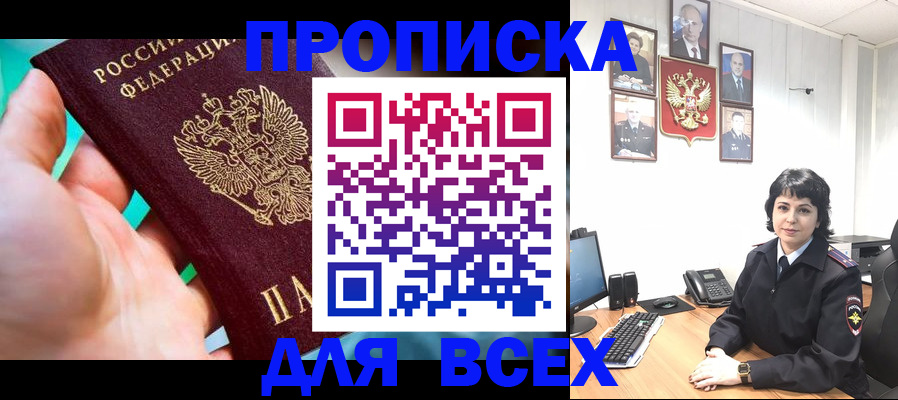 где прописаться в Карелии