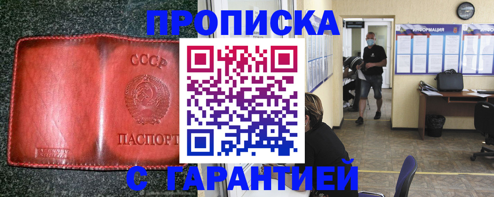 прописка гарантия в Карелии