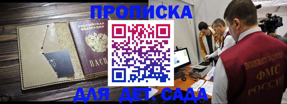 временная регистрация в квартире в Карелии